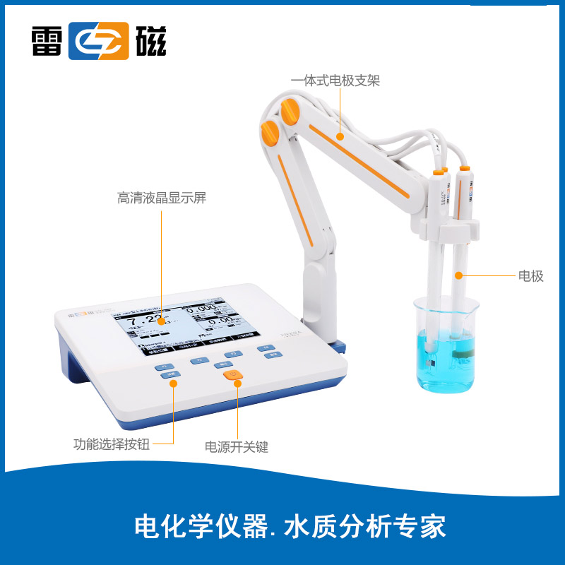 DZS-706F 型多参数分析仪